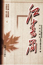 红书简  4
