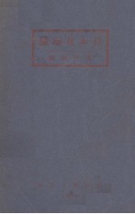 日本在南满
