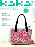 KaKa手工生活  34