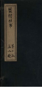 畺村丛书  樵歌