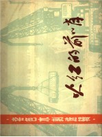 火红的前哨