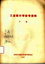 田间试验统计分析方法  下