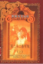 第二十二条军规  上