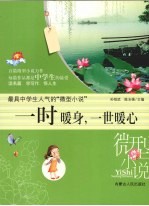 一时暖身，一世暖心