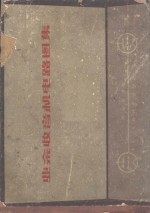 业余收音机电路图集