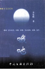 哦吔