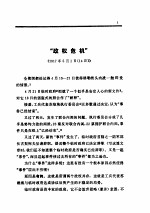 列宁全集  1917.05-1917.07