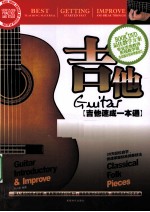 吉他