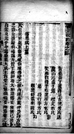 医宗说约  卷3