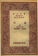 谈天  4