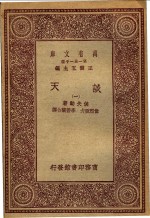 谈天  1