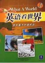 英语看世界  3