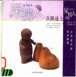 在路途上