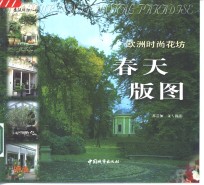 春天版图  欧洲时尚花坊