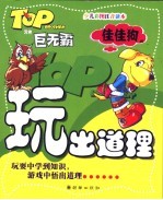 佳佳狗  少儿彩图注音读本