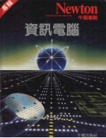 资讯电脑  画册