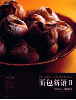 面包新语  2