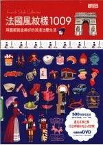 法国凤纹样1009  用图案制造美好的浪漫法兰生活