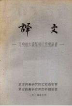 译文  昆虫的大量繁殖及昆虫病毒