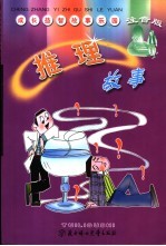 推理故事