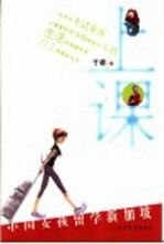上课  中国女孩留学新加坡