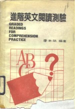 进阶英文阅读测验