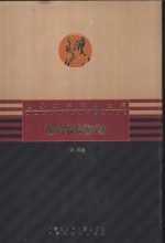 玻璃球游戏