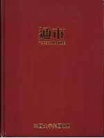 中华古文明大图集  第4部