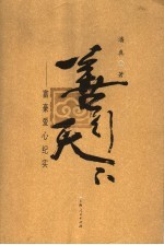 善行天下  富豪爱心纪实
