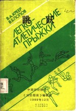 跳跃