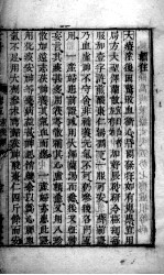 六科证治准绳——女科准绳  卷5
