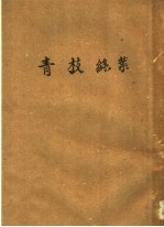 青枝绿叶  第2版