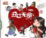 丑女无敌  雷人版  第一季  1