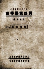 民法亲属释义
