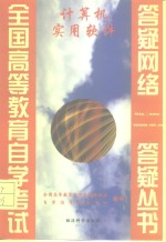 计算机实用软件