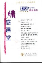 情感课堂