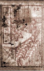 章福记监本诗经  册2  卷3-4