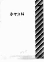 自然科学年鉴  1990  参考资料
