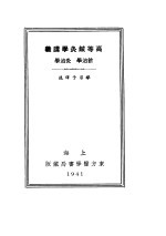 高等针灸学讲义  针治学  灸治学