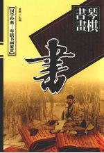 异彩纷呈  书艺卷  下