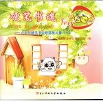 硬笔书魂  青少年硬笔书法欣赏练习册  二年级  下