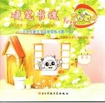 硬笔书魂  青少年硬笔书法欣赏练习册  二年级  上