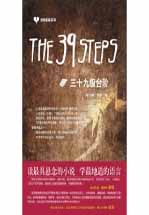 三十九级台阶  英文版