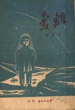 雏莺