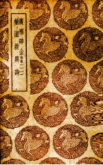 广雅碎金  2