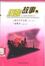 喀尔巴阡古堡