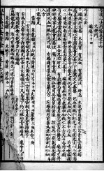 丹溪心法附余二十四卷  卷16-17