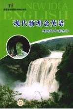 现代新理念英语·捷进初中语法  3