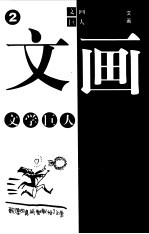 世界科技英才录  科学方法卷