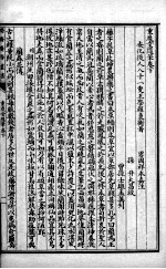 潜斋医书十四种  重庆堂随笔  下